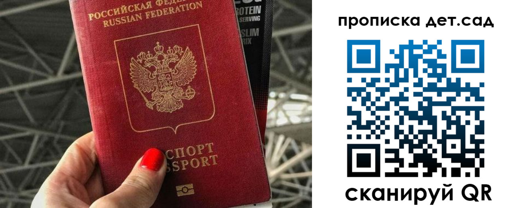 прописка для школы в Катав-Ивановске